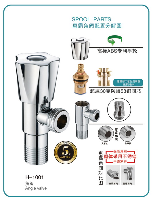 快開(kāi)角閥系列